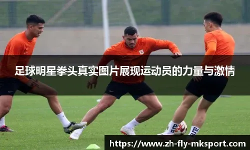 半场-恩里克破门邓涵文飞踹染红 国安0-1十人三镇